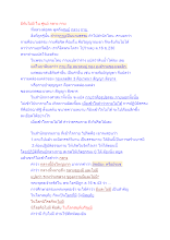 สื่อธรรมะพ่อครู(โพธิปักขิยธรรม 37) ตอน มีกับไม่มี ใน ศูนย์ กลาง กาย.docx