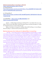 650218 พ่อครูตอบปัญหา พุทธาภิเษกฯ#46.docx