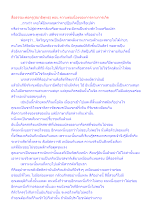 สื่อธรรมะพ่อครู(สมาธิพุทธ) ตอน ความต่อเนื่องของการตายการเกิด.docx