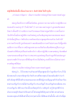 ปฏิบัติลัดคัดสั้น ต้องอ่านอาการ ลิงคิ นิมิต ในปัจจุบัน.docx