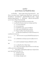 บทที่ 2 ฟ้าปลื้ม.docx