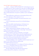 เริ่ม 53 ปี โพธิกิจ ยังเป็นรองต้องอุตสาหะ (ตอน 1+ตอน 2).docx