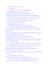 กายกับสัญญาในวิญญาณฐิติ 3 ข้อแรก.docx