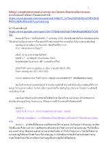 630117_พุทธศาสนาตามภูมิ บ้านราชฯ ชาวโลกุตระฟังธรรมเพื่อทำลายตน_.docx