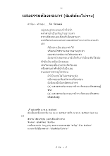 S 09 รวมเพลงปี 2527-ปัจจุบัน.docx