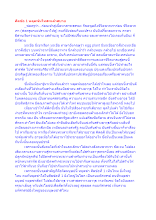 ศีลข้อ 1 หลุดพ้นโทสะแล้วสบาย.docx