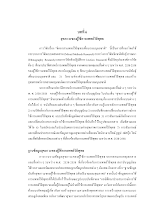 13 บทที่ 6 ใจเพชร น 353-500.pdf