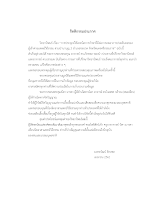 กิตติกรรมประกาศ.docx