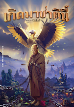 เกิดมาชาตินี้ รวมปก.pdf