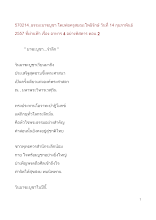 570214_ธรรมะมาฆบูชา โดยพ่อครู ที่ผ่านฟ้า เรื่อง อาหาร ๔ อย่างพิสดาร ตอน ๒ .doc.docx