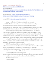 640816_รายการ ตุ้ม ตะลุ่ม ตุ้ม ม้ง ครั้งที่ 5.docx