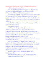 สื่อธรรมะพ่อครู(โพธิปักขิยธรรม 37) ตอน วิปัสสนาต่างกับสมถะอย่างไร.docx