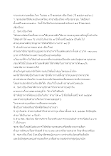 600801_รายงานชมร.ชม.ปี 2560.docx