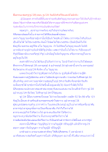 สื่อธรรมะพ่อครู(รูป 28) ตอน รูป 24 กับผีมีจริงที่จิตและผีไม่มีจริง.docx