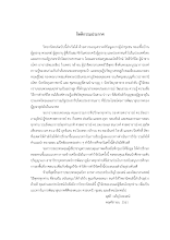 2 กิตติกรรมประกาศ.pdf