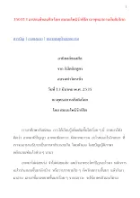 350313 อานิสงส์ของศีล โดย สมณะโพธิรักขิโต ณ พุทธสถานสันติอโศก .docx