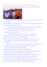 สื่อธรรมะพ่อครู(ความเสื่อมชาวพุทธ) ตอน ข้อบ่งชี้อีกข้อของความเสื่อมของพุทธ.docx