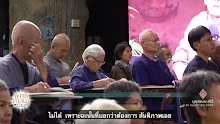 661115 ชีวิตที่จบกิจในระบบสาธารณโภคี นี่เป็นตัวตัดสินอรหันต์ โดยพ่อครู-_.mp4