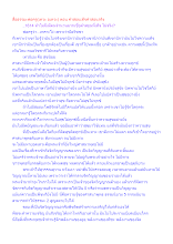 สื่อธรรมะพ่อครู(เทวะ อเทวะ) ตอน คำสอนเท็จคำสอนจริง.docx