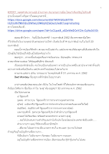 620201_พุทธศาสนาตามภูมิ บ้านราชฯ สนามรบการเมืองไทยกำลังเจริญไปด้วยดี.docx