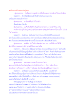 ผู้ที่ยอมแพ้นี่แหละ คือผู้สงบ.docx