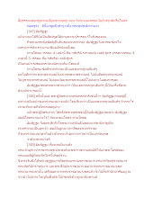 สื่อธรรมะพ่อครู(ความเสื่อมชาวพุทธ) ตอน วิชชาและจรณะไม่อ้างชาติหรือโคตร.docx