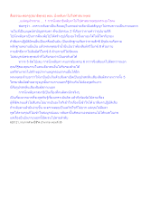 สื่อธรรมะพ่อครู(สมาธิพุทธ) ตอน นั่งหลับตาไม่ใช่ศาสนาพุทธ.docx
