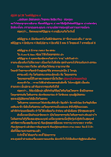 ปฏิบัติ รูป 28 ในสติปัฏฐาน 4.docx