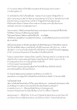 660318 สดจากปัจฉา รวมปักษ์ มีนาคม 2566 จากบูรณภาพสู่ชาวอโศกเพื่อมวลมนุษยชาติ ด้วยบุญญาวุธห_บันทึกปัจฉาพ่อครู โดย ส.แสนดิน.docx