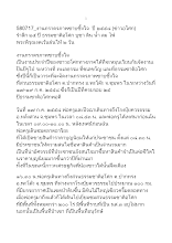 580717_งานภราดรภาพซาบซึ้งใจ ธรรมชาติอโศก (ข่าวอโศก) (1).doc.docx