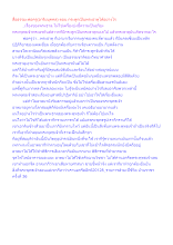สื่อธรรมะพ่อครู(อาริยบุคคล) ตอน กระดูกเป็นพระธาตุได้อย่างไร.docx