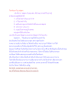 โลกจินตาในวสสูตร.docx
