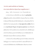 561206_เทศน์ภาคคำ่มัฆวานฯโดยพ่อครู ประชาชนทวงคืนอำนาจรัฐตามรัฐธรรมนูญไทย ตอน ๒.doc.docx