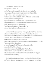 561224 ใจเย็ลล์ล์ล์ๆ...หายใจยาวว์ว์ว์.docx