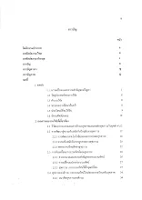 table of contents (1).pdf