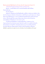 สื่อธรรมะพ่อครู(โพธิปักขิยธรรม 37) ตอน จิต มโน วิญญาณต่างกันอย่างไร.docx