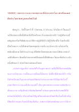 580801_ธรรมาธรรมะสงคราม บ้านราชฯ เรื่อง อย่าเชื่อมงคลตื่นข่าว .doc.docx
