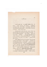 ทางเอก ภาค 2 (บทที่ 15).docx