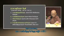 สื่อธรรมะพ่อครู ตอน กายกับสัญญาในวิญญาณฐิติ 3 ข้อแรก-_.mp4
