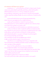 อำนาจของอาหารยิ่งใหญ่กว่าอำนาจเงินตรา.docx