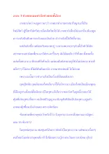 อายะ 3 ช่วยตนเองเท่ากับช่วยคนทั้งโลก.docx