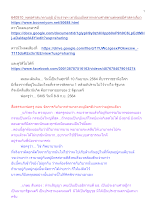 640910_พุทธศาสนาตามภูมิ บ้านราชฯ เทวนิยมมีหลากหลายศาสดาแต่พุทธมีศาสดาเดียว.docx