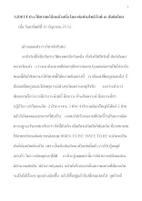 320611 ประวัติศาสตร์อีกหน้าหนึ่ง โดย พ่อท่านโพธิรักษ์ ณ สันติอโศก.docx