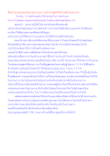 สื่อธรรมะพ่อครู(อวิชชาสูตร) ตอน ไม่มีการปฏิบัติศีลในอดีตกับอนาคต.docx