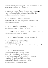 670127 สดจากปัจฉา ปักษ์หลังมกราคม 2567 _ อัพเดทสุขภาพพ่อครู ช่วง Post Covid และชื่อบันได 7 ขั้น ลานสู_บันทึกปัจฉาพ่อครู โดย ส.แสนดิน.docx