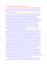 ทำไมประชาธิปไตยไทยดีที่สุดในโลกยุคลุงตู่.docx
