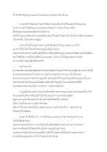 610729 จิตวิญญาณเทวนิยมกับอเทวนิยมต่างกันที่กาย.docx