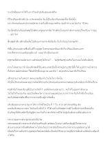 650904 รางวัลที่คุณควรได้ในการวิ่งเข้าสู่เส้นชัยของชีวิต_บันทึกปัจฉาพ่อครู โดย ส.แสนดิน.docx