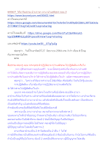 640627_วิถีอาริยธรรม บ้านราชฯ อานาปานสติสูตร ตอน 2.docx