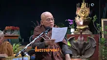 สื่อธรรมะพ่อครู(กาย) ตอน กายแตกตายต่างหรือเหมือนกันอย่างไร.mp4